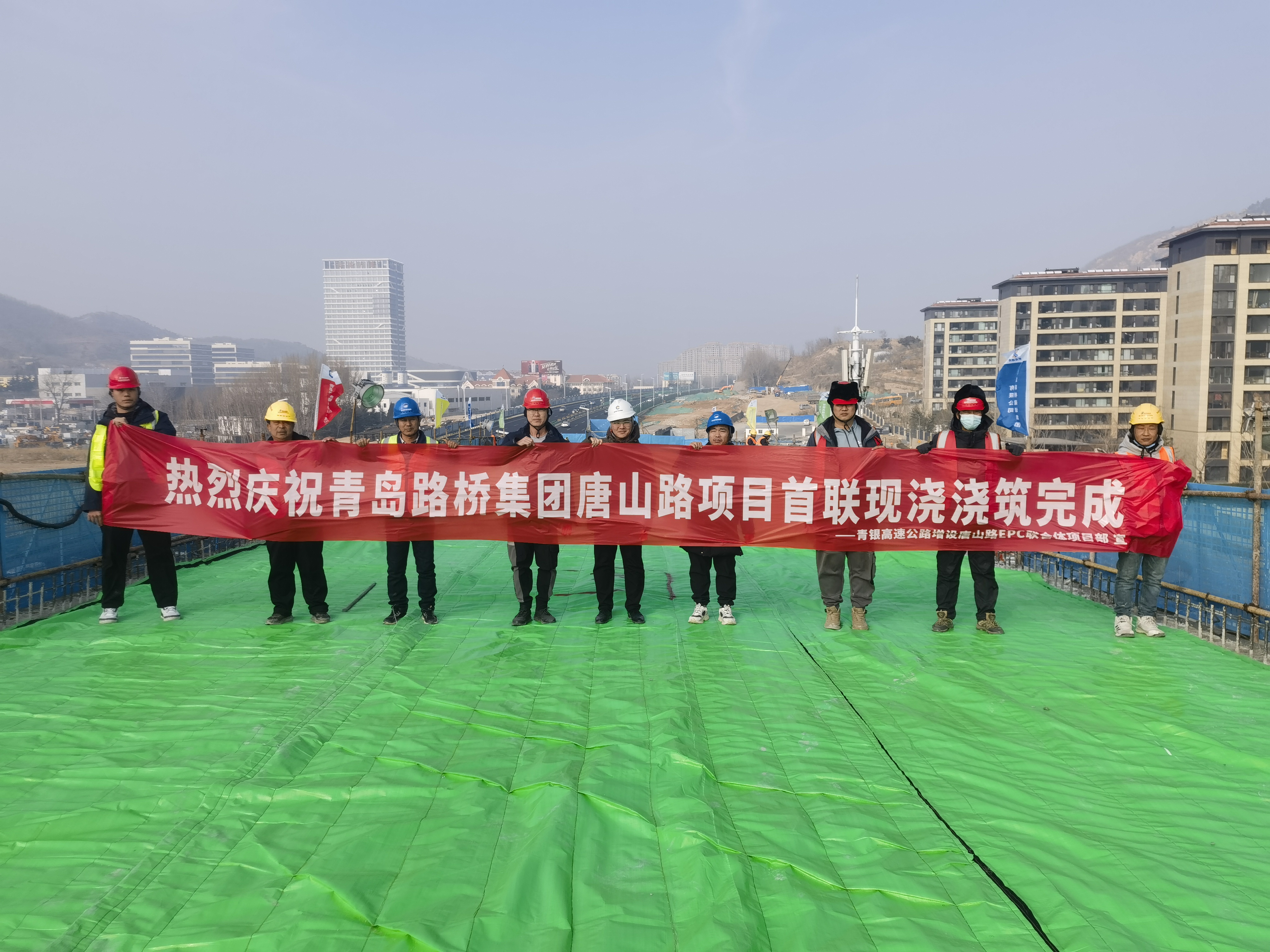 青銀高速增設唐山路第一聯橋梁澆筑完成
